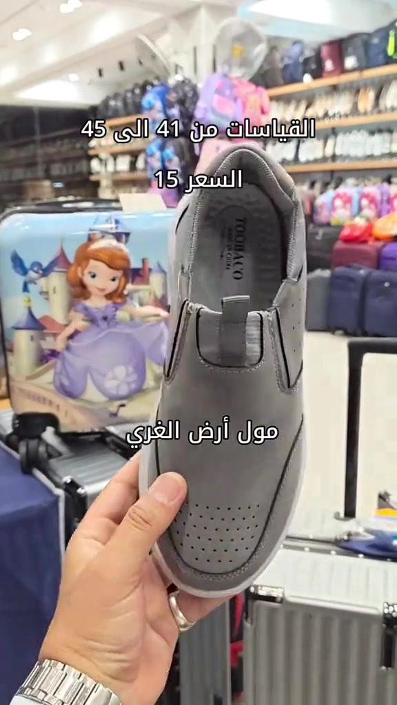 مقاسات ٤١-٤٥ • مول أرض الغري