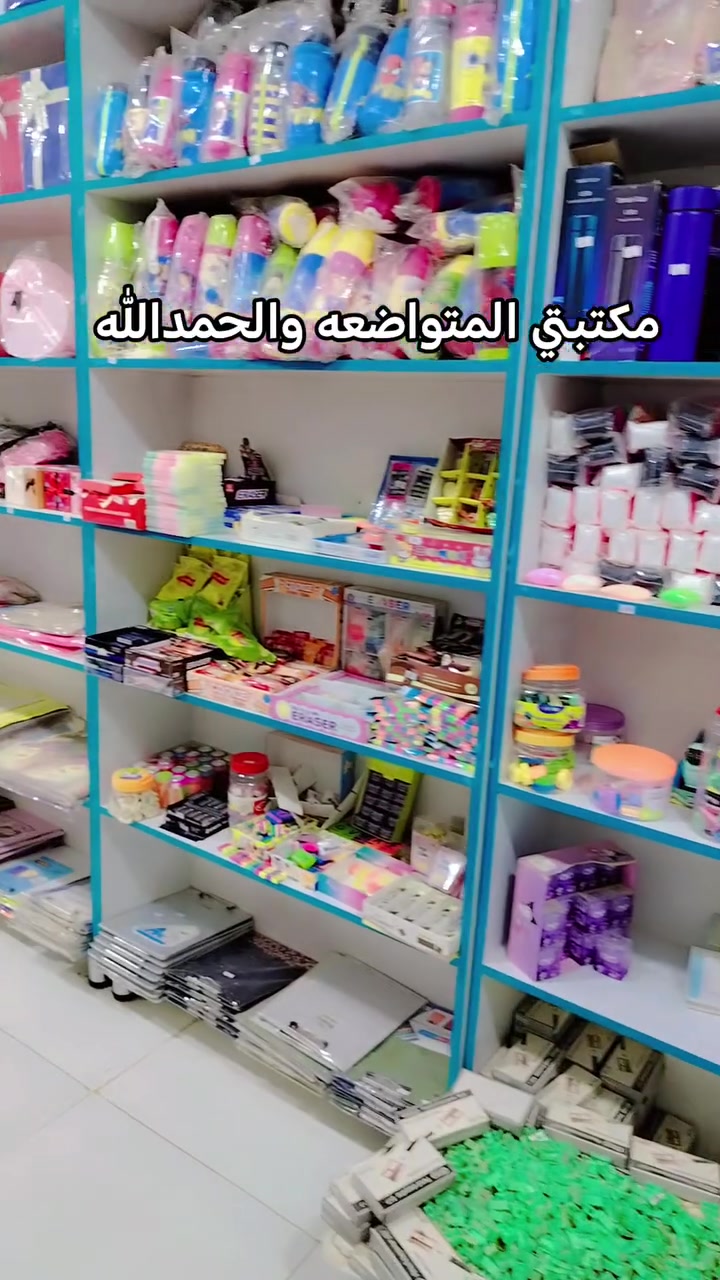 كلشي تحتاجه للمدرسة
✅ دفاتر وأقلام مرتبة
✅ جنط وألعاب مدرسية
✅ هدايا وعروض مستمرة 
 ✅ طباعه ملازم وكتب وصور 

🎁 كل مشترياتك ويانا بيها هدية
📍 العنوان: (سدة الهندية )
خلف جامع ابو الفضل (ع)
 ***********
    تلي.    (QMBA1)
تيك توك  (QMBA1)
أنستكرام (QMBA1)
