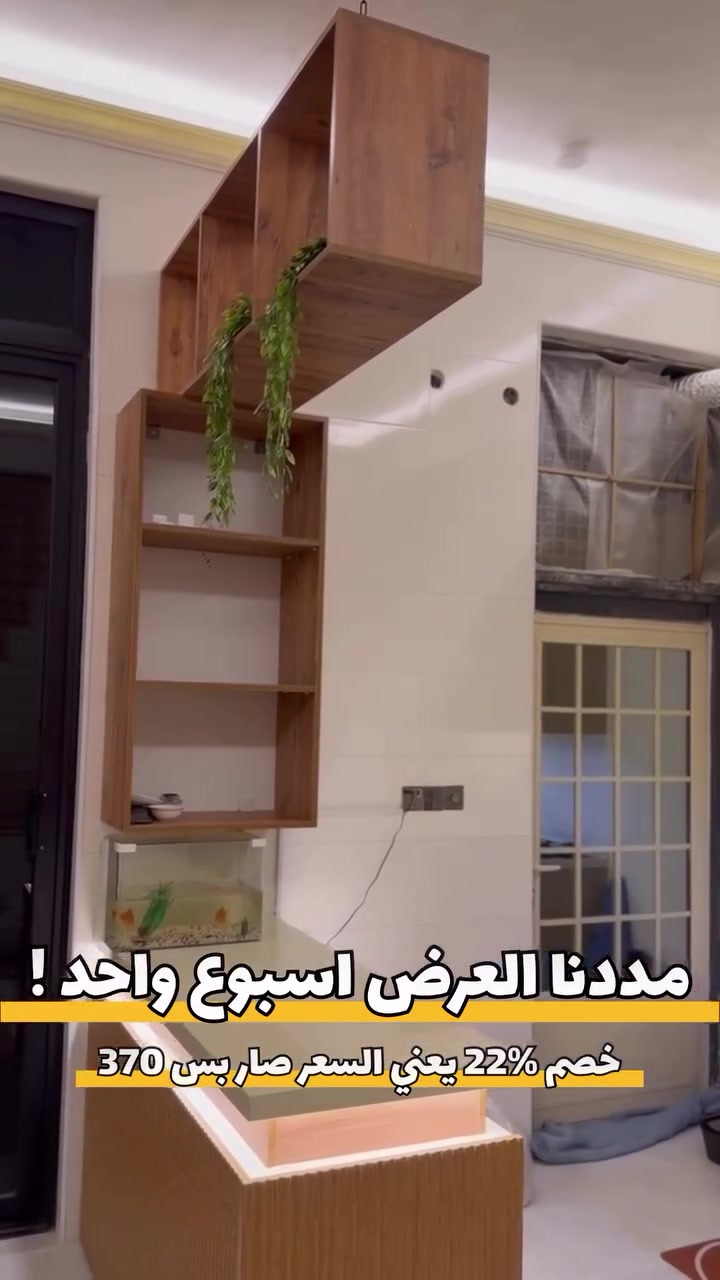 🔥 بسبب كثرة الطلب… مددنا العرض لمدة أسبوع واحد فقط!

بعد الإقبال الكبير وطلبات زبائنّا، قررنا نمدد العرض للمرة الأخيرة حتى يستفيد أكبر عدد ممكن.

🎉 خصم حقيقي 22%
يعني سعر المتر 370 ألف دينار فقط بدل السعر السابق.

✅ خامات تركية عالية الجودة
✅ تصاميم عصرية تناسب جميع المساحات
✅ تنفيذ احترافي مع ضمان على التنفيذ
✅ إمكانية التقسيط لتسهيل الدفع

⏳ العرض ساري لمدة أسبوع واحد فقط، وبعدها يرجع السعر الرسمي.

📍 العنوان:
البصرة – الجنينة – شارع البهو – قرب فلافل القامشلي مجاور صيدلية سفينة النجاة

📞 للحجز والاستفسار:
***********
***********
***********

شركة روما… لأن الجودة تبدأ من أول تفصيل. 🤍
