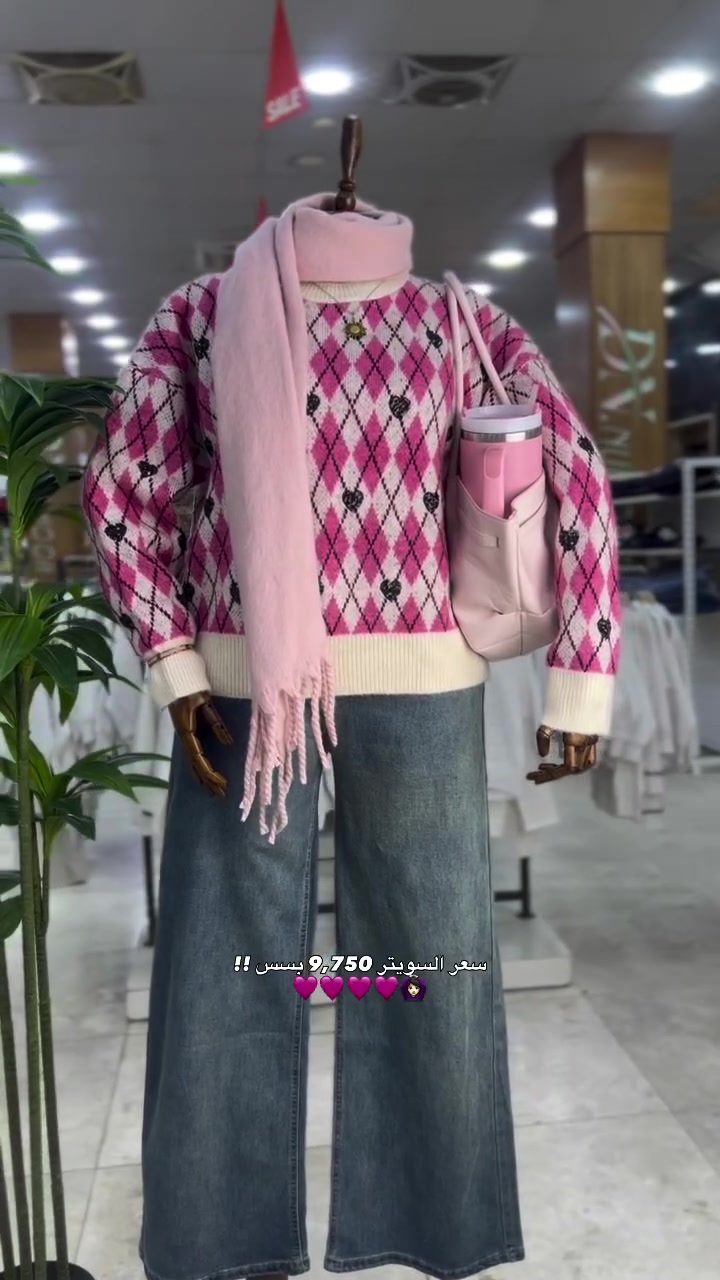 سويتر • سكارف • كيلوت