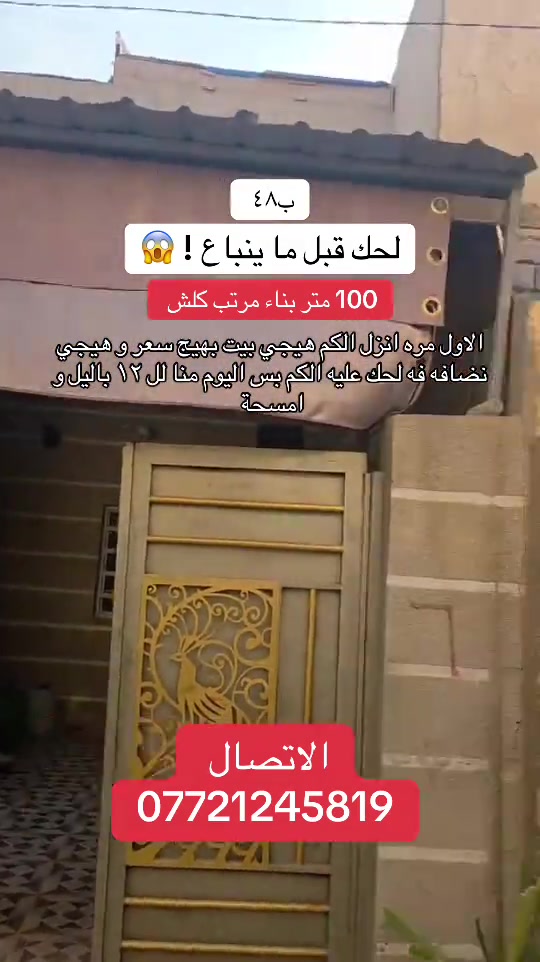 ١٠٠م • بناء مرتب • نظيف