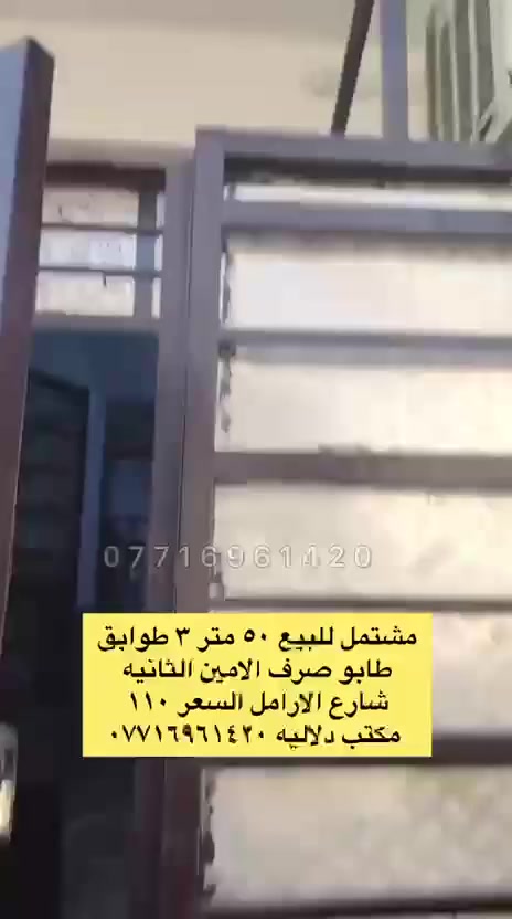 الامين الثانيه • ٥٠م • للبيع