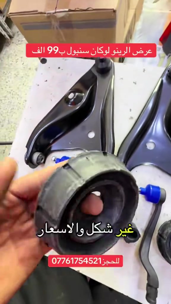 حداديه • رينو سنبو 99 • بغداد الجديدة