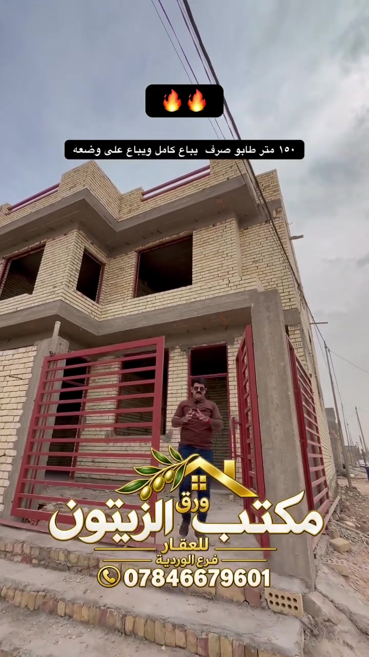 الحلة الوردية • ١٥٠م • طابو صرف