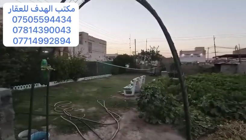 🏡 فرصة مميزة للبيع في الأنبار – الرمادي / 5 كيلو – قرب جامع حذيفة
للبيع منزل سكني بموقع هادئ ومميز، مناسب للسكن العائلي أو للاستثمار.
📍 تفاصيل العقار: ✔️ المساحة: 225 م² ✔️ الواجهة: 20 متر ✔️ العمق: 10 أمتار ✔️ سنة البناء: 2017 ✔️ تم ترميمه بالكامل عام 2025
يتكون المنزل من: 🔹 5 غرف نوم. 🔹 صالة واسعة. 🔹 غرفة استقبال. 🔹 مطبخان. 🔹 كراج داخلي. 🔹 كراج خارجي. 🔹 ملحق خارجي يحتوي على غرفة.
🌳 مميزات إضافية: ✔️ أمام المنزل حديقة وكراج يتسع لأربع سيارات. ✔️ تشجير متكامل يمنح المكان مظهراً جميلاً وراحة أكبر.
💰 الأسعار: ▪️ 170 مليون دينار عراقي للمنزل فقط. ▪️ 250 مليون دينار عراقي مع الحديقة الخارجية.
📌 الحديقة الخارجية تمتلك كتاباً رسمياً، ويمكن تسجيلها بشكل مستقل، كما أن مساحتها تسمح ببناء منزلين مستقبلاً، مما يجعلها فرصة استثمارية مميزة.
📞 للاستفسار ومعاينة العقار، يرجى التواصل عبر الرسائل أو الاتصال بمكتب الهدف للعقار.
مكتب الهدف للعقار ثقتكم أساس نجاحنا.
 *********** واتس آب 
*********** واتس آب 
***********
