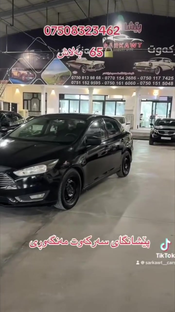 فورد • پيشانگاي مەنگوڕی