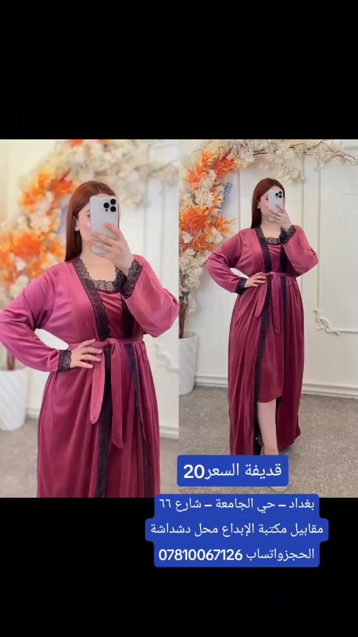 حي الجامعة • شارع ٦٦ • محل دشداشة