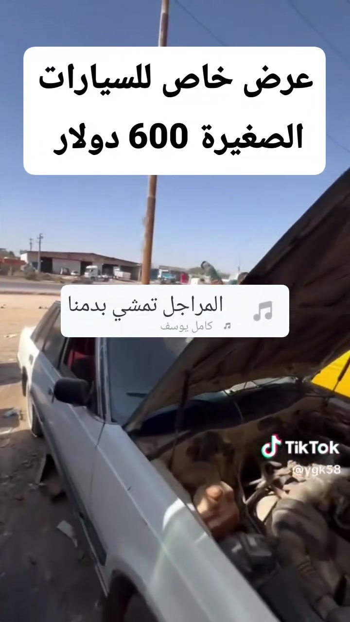 موصل صناعة بازوايا مجمع المانيا التجاري قرب سوبر ماركت التاج
***********
