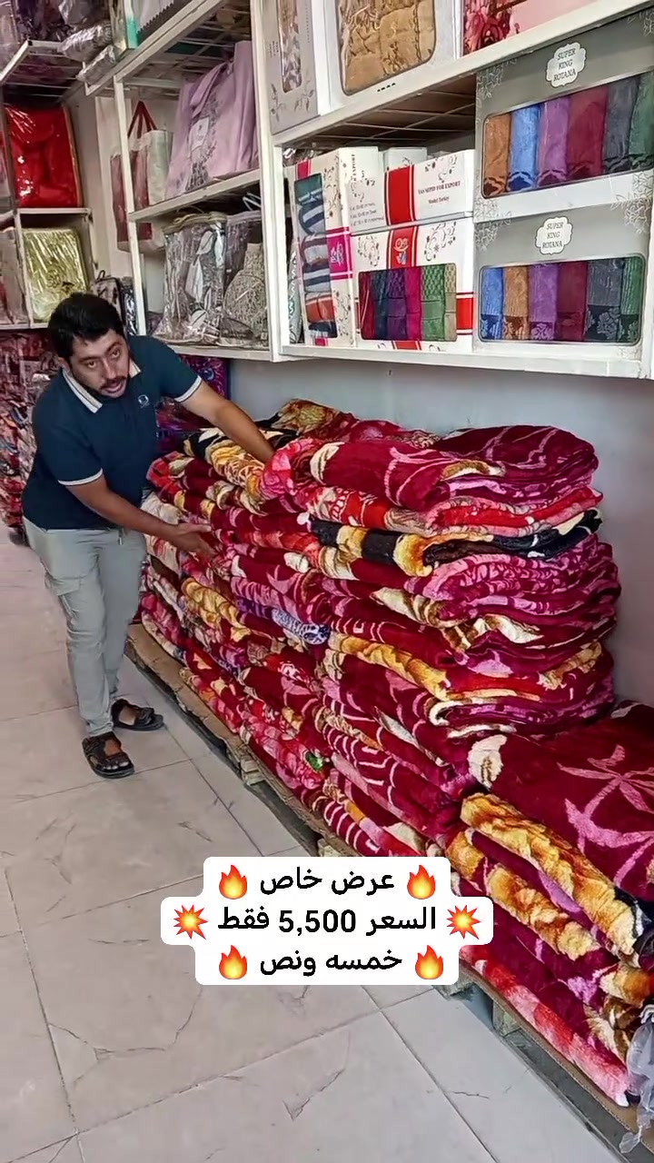 📢 وصلتنا وجبة جديدة ورائعة! 🌟

أجمل النقشات والموديلات العصرية والمميزة صارت متوفرة الآن في محلكم الجرجري للمفروشات! 🛋️✨

💥 عرض خاص ولفترة محدودة:
🔥 السعر: 5.500 (خمسة ونص) فقط! 🔥

لا تفوتوا الفرصة، الكمية محدودة والنقشات تجنن!
📍 العنوان: الموصل - دورة الزنجيلي
📞 للتواصل والاستفسار: [***********]

أهلاً وسهلاً بكم في أي وقت! ❤️
