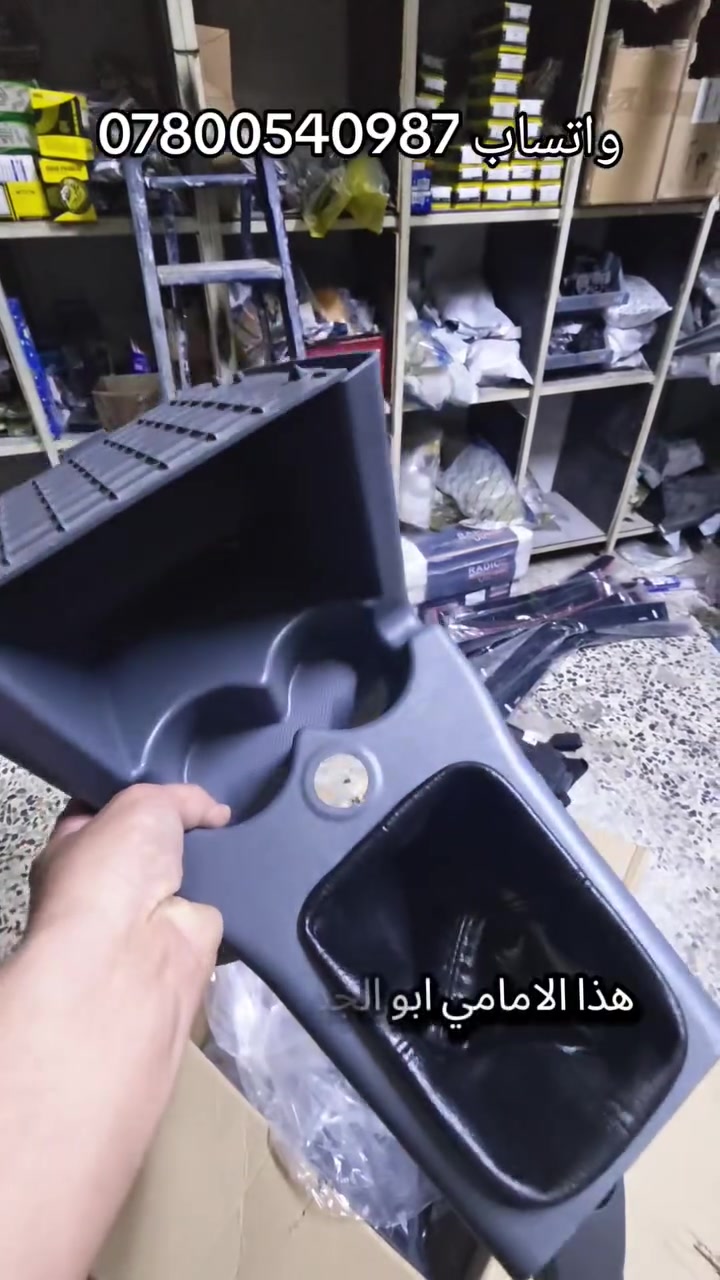 قطع أصلية • بغداد حي الجهاد • توصيل بغداد والمحافظات