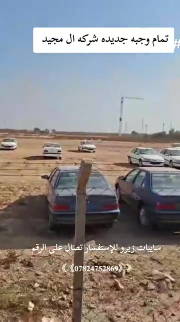 سابيا • زيرو • المجيد