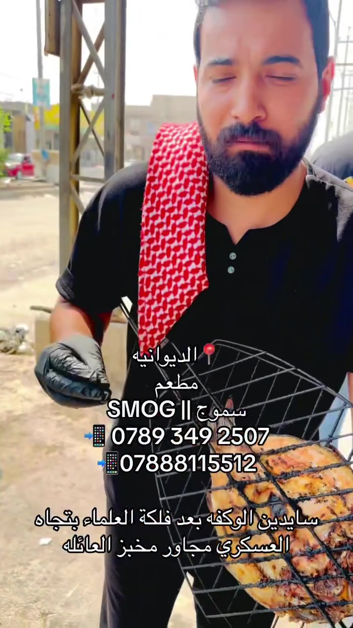 سموج || SMOG
للطلب تواصل مع الارقام المذكوره ادناه

📲 ‭***********‬
📲***********
