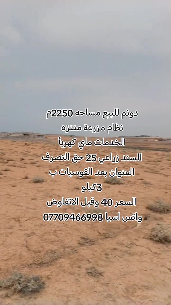 بعد القوسيات • الموصل • ٢٢٥٠م
