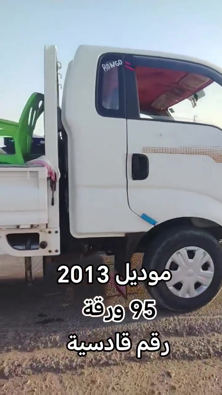 السلام عليكم كيا للبيع 2013 رقم قادسيه كفاله  عامه ما عدا الدوشات معمرات وملاحظات بسيطه محرك جديد تجفيد جديد ما صار لي شهر اكشن بلادي شاصي مقفول رقم شاصي واضح السعر 95 ورقه وبه مجال للشراي العنوان الديوانيه اتصل على الرقم *********** سيد جعفر
