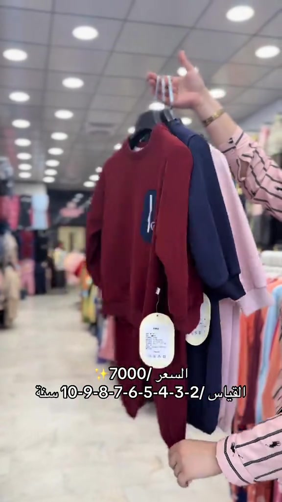 

نص مكتوب في الصور:
- ✨السعر /7000✨
- القياس /2-3-4-5-6-7-8-9-10 سنة