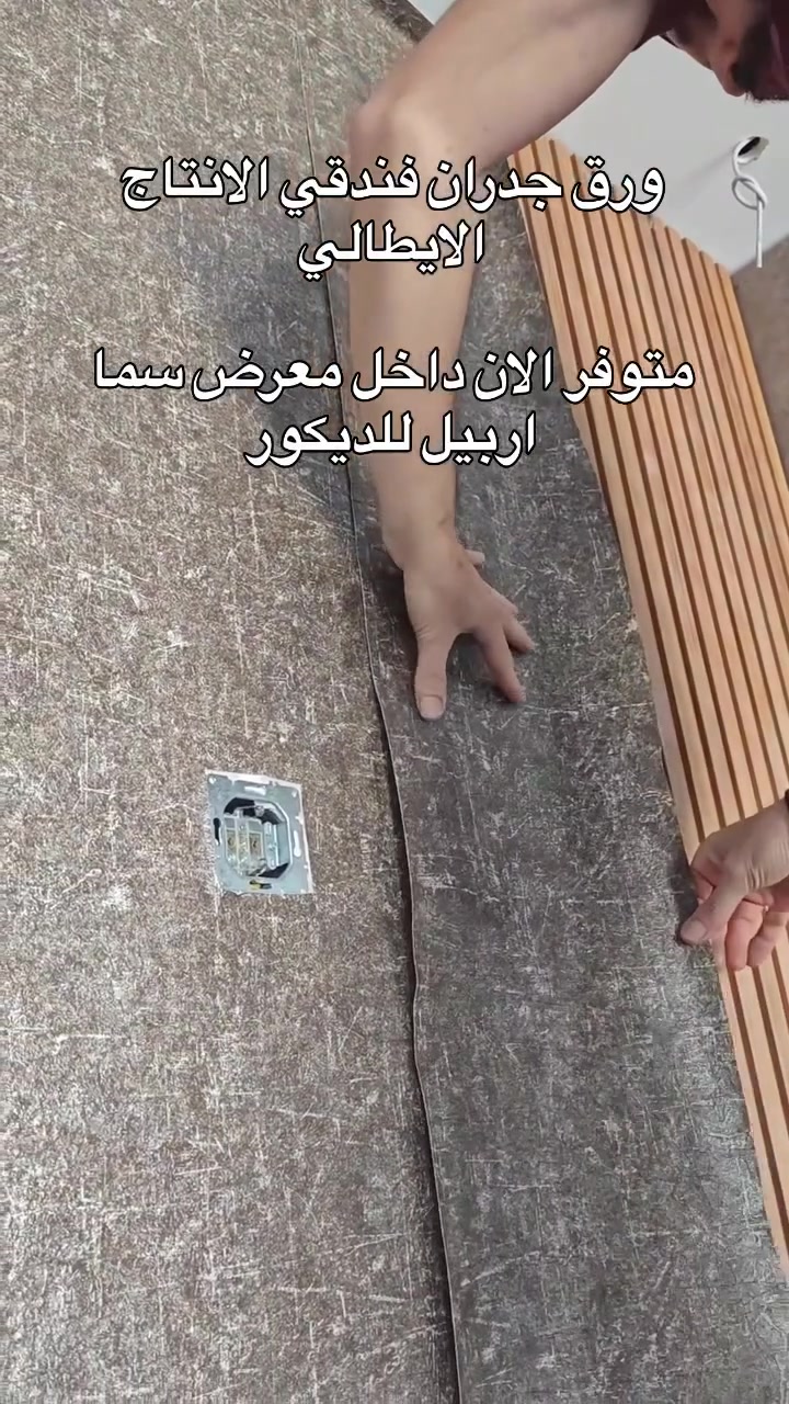 معرض سما اربيل • رابط واتساب • ديكور
