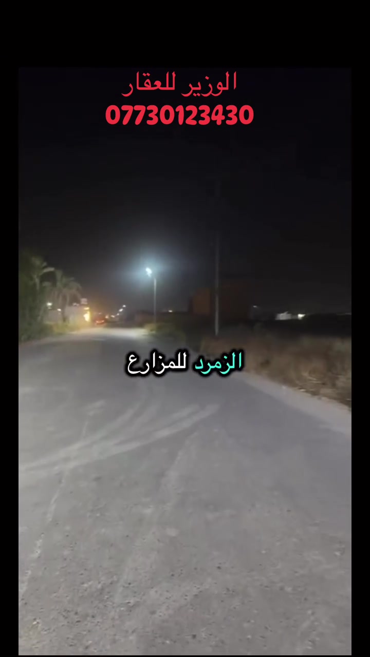 مزارع الزمرد البوعيثة • ٥٠٠م • تنازل شركة