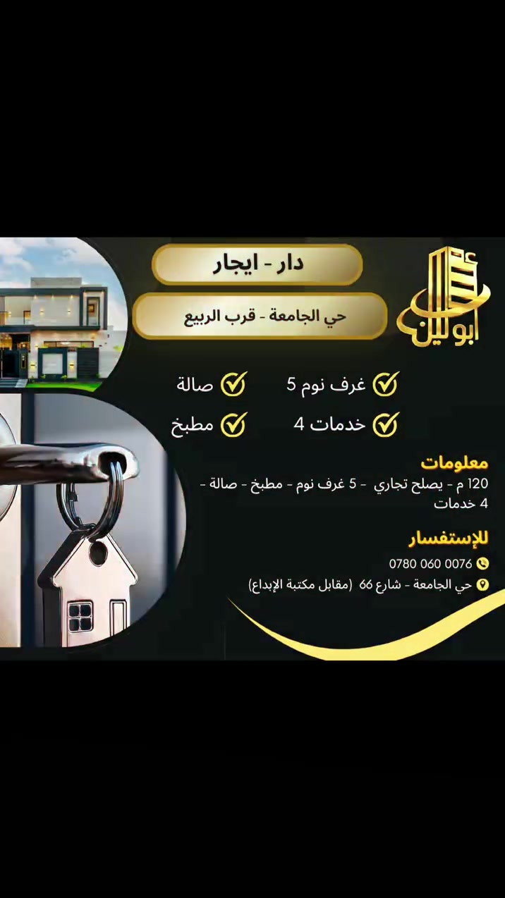 للاستفسار
مكتب #ابو_لين للعقار

***********

***********
