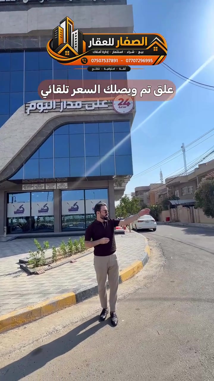 علق تم ويصلك السعر تلقائي

ارض للبيع .. في المزارع الاولى

📍ملاصقة مع مختبر فارما - ثاني قطعه عن السايدين

مساحة 300م .. واجهة 15م عمق 20م

ملك صرف سكني .. شرط التحويل

للاستفسار اكثر يرجى الاتصال على الارقام التالية   
*********** -قادر الصفار - *********** 
*********** - كريم الصفار - ***********
 
او مراجعة (الصفار للعقار) الكائن في  
حي المزارع - مدخل الـ95 - عمارة گرگا
