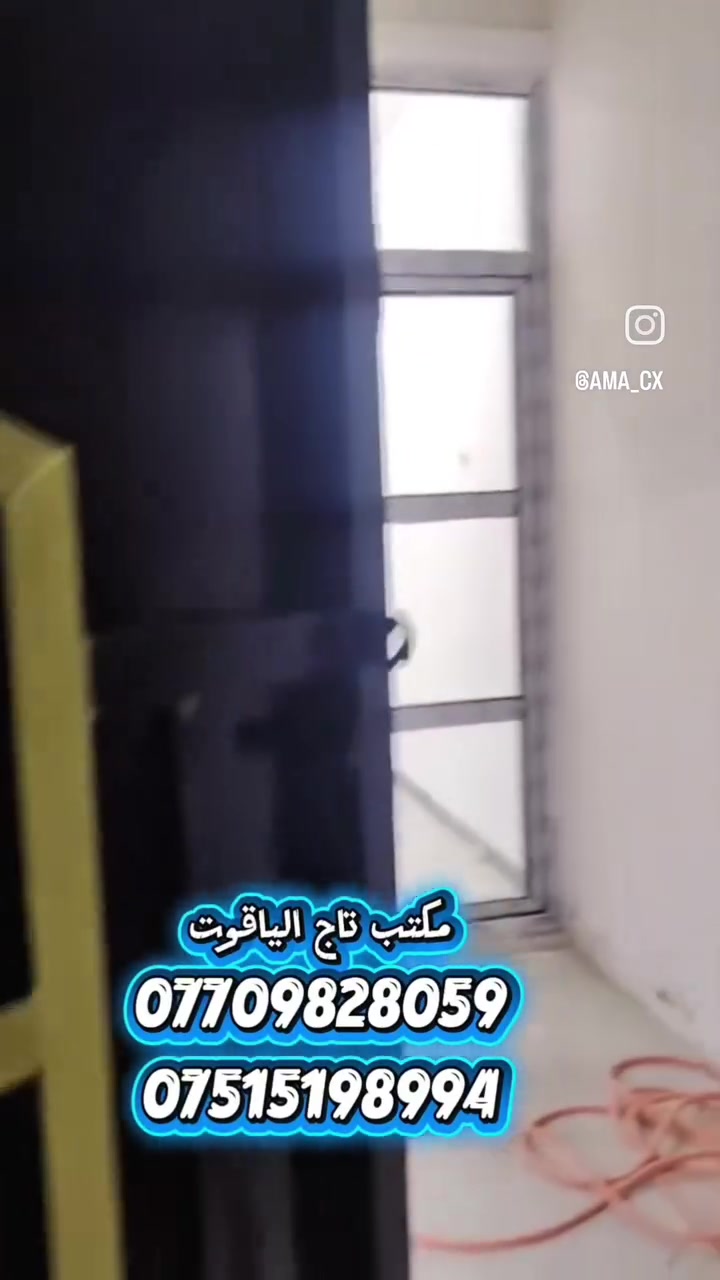 🏡 بيت للبيع — فرصة مميزة
بيت طابقين، بناء حديث، مساحة 100م، مرتب وجاهز للسكن ✨

🔹 طرمة واستقبال
🔹 صالة ومطبخ مفتوح
🔹 غرفتين + حمامين
🔹 منور

📍 العنوان: بغداد / البياع / الشرطة الخامسة / منطقة الدوانم / بالقرب من جامع الفردوس
📍 الفرع الثاني: تقاطع درويش / حي تراث / منطقة الدوانم / بالقرب من جامع الفردوس

📞 للاستفسار:
***********
***********
***********
