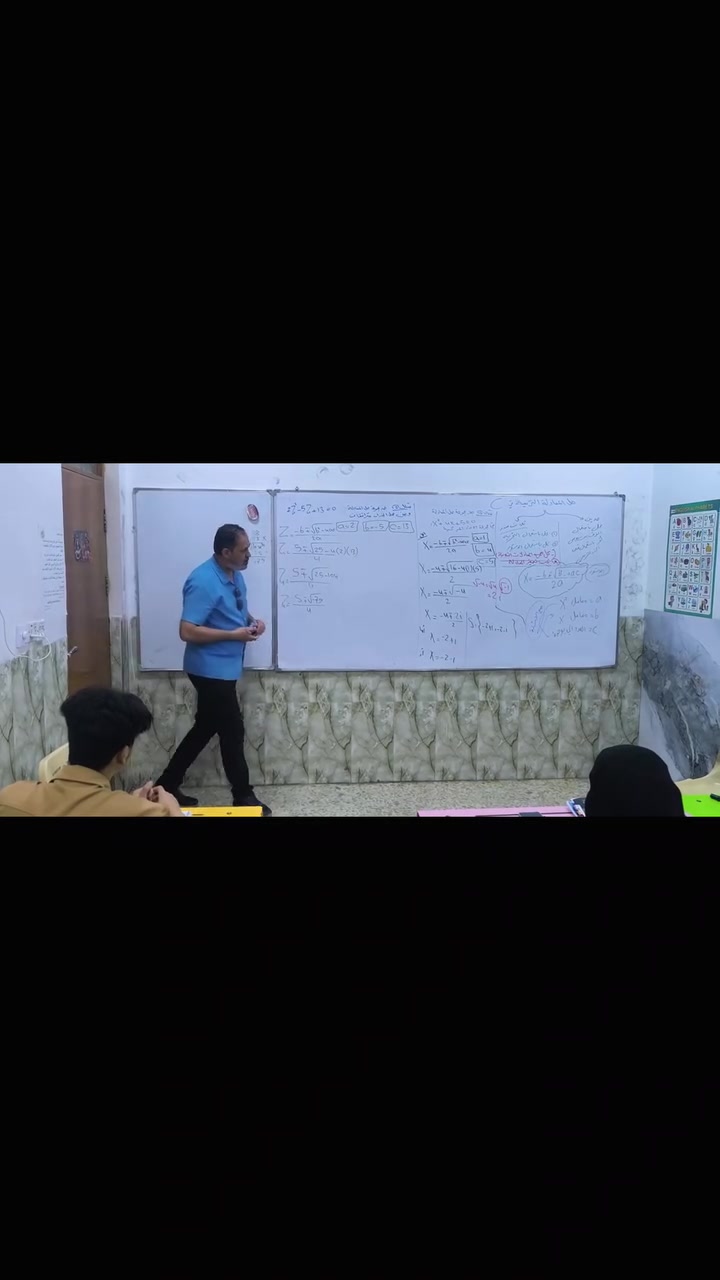 📚 جانب من شرح محاضرة مادة الرياضيات لطلاب الصف السادس الإعدادي ✏️📐

شرح مميز وتبسيط للمادة مع الكبير الأستاذ أباذر 🌟

نسأل الله التوفيق والنجاح الدائم لجميع طلابنا الأعزاء، ومزيداً من التفوق والتميز 🤲🏻✨

هاتف ***********
