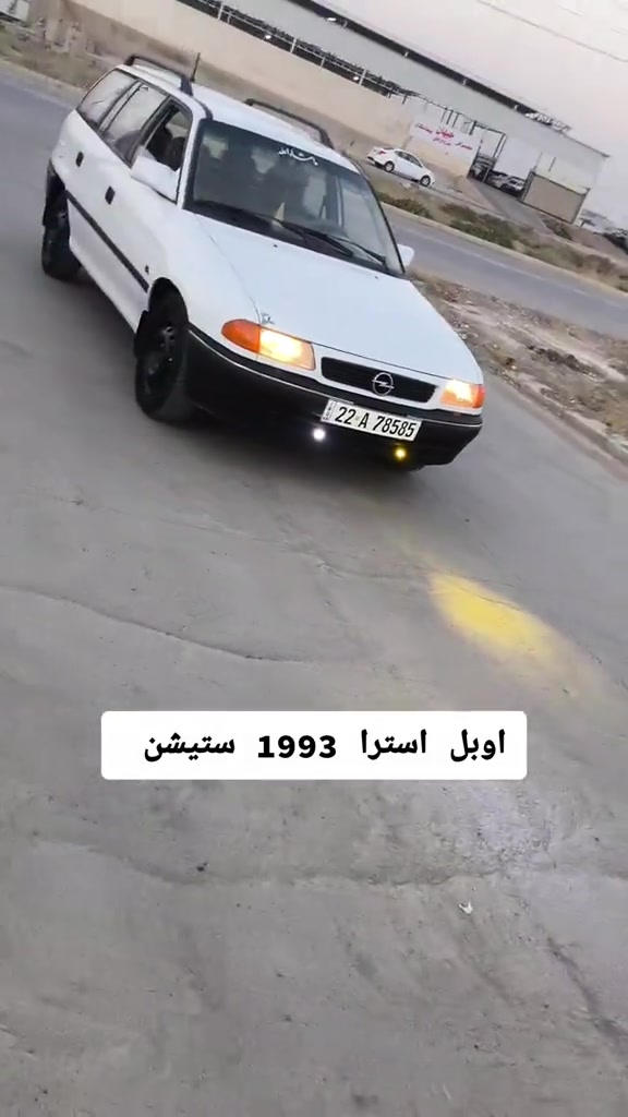 #***********  #بغداد #العراق🇮🇶 #العراق #اربيل 

نص مكتوب في الصور:
- اوبل استرا 1993 ستيشن