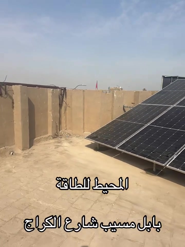 المحيط للطاقة الشمسية • تنصيب منظومة شمسية • المسيب