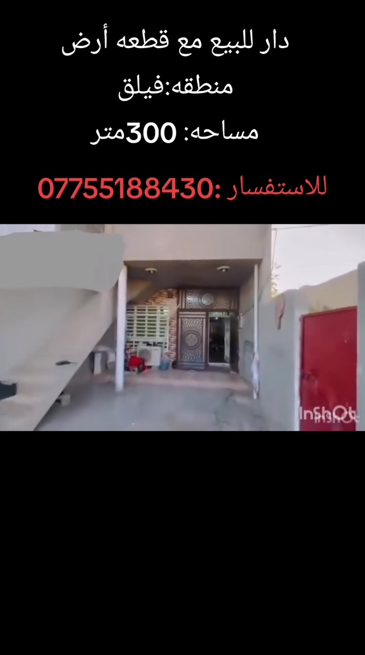 الفيلق • ١٣٠م+١٧٠م • كراج كبير