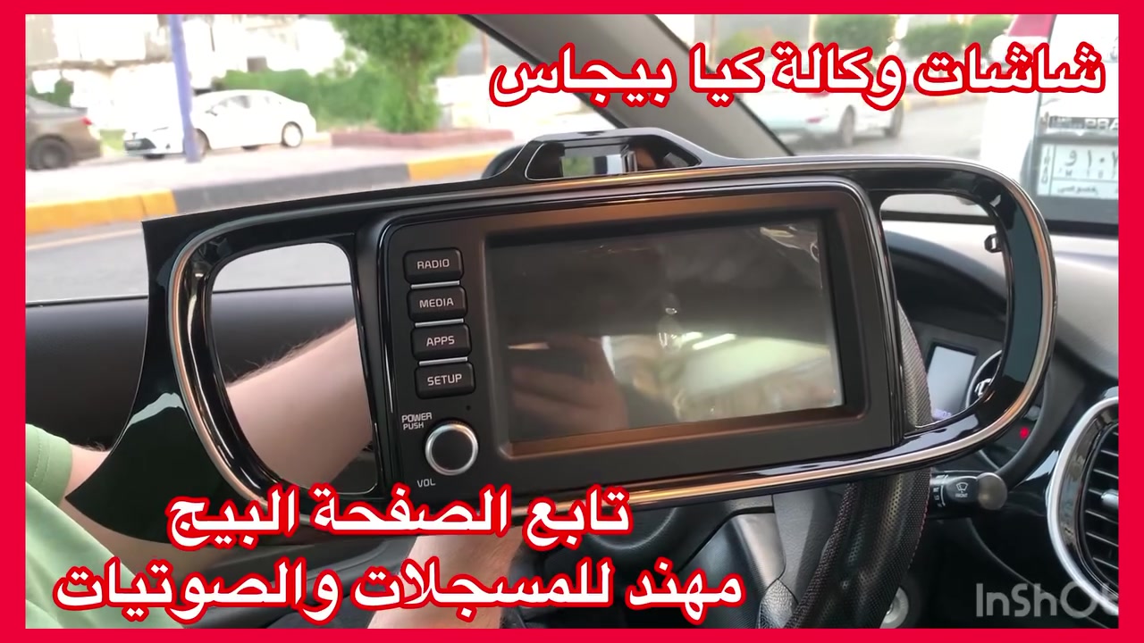 شاشات وكالة جديد غير مستعمل 
استيراد خاص
نظام كار بلي
سعرة مع تركيب 250 الف 
العنوان 
حي العدل شارع الاسواق المركزية على شارع عام ***********

