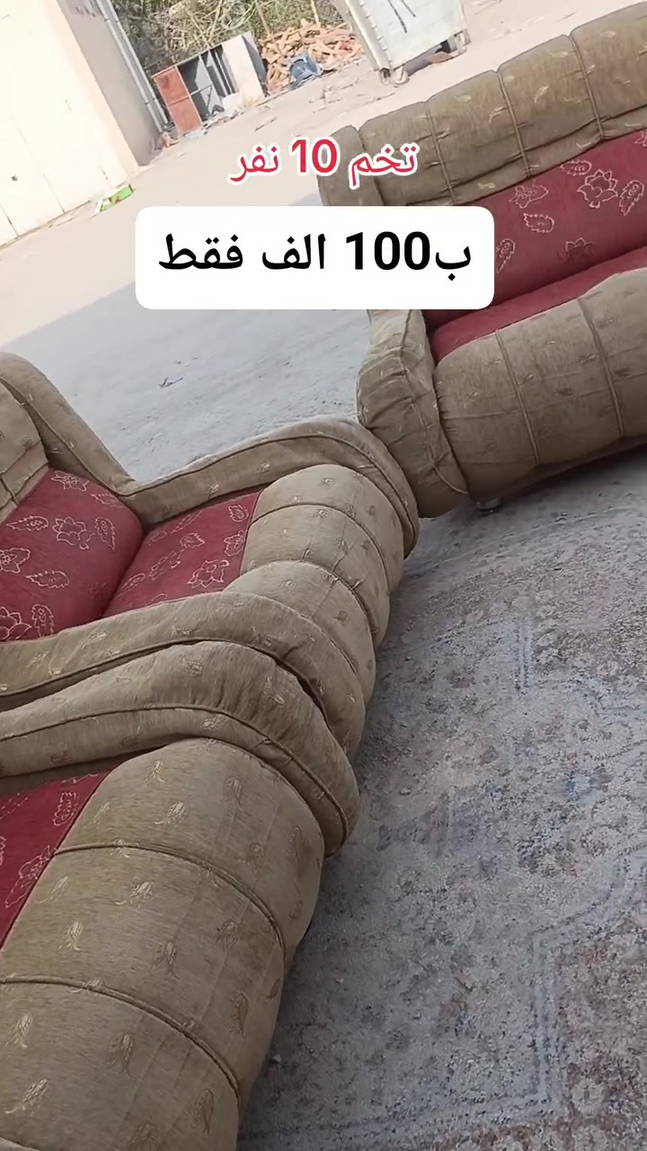 كنب • الخضر • عرض يومين