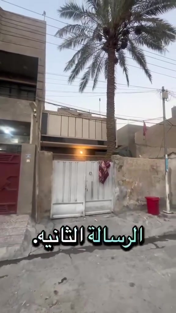 سلام عليكم بيت للبيع مساحته 90 متر ‏‪***********‬‏
تفاصيل داخل الفديو الاستفسار واتساب
