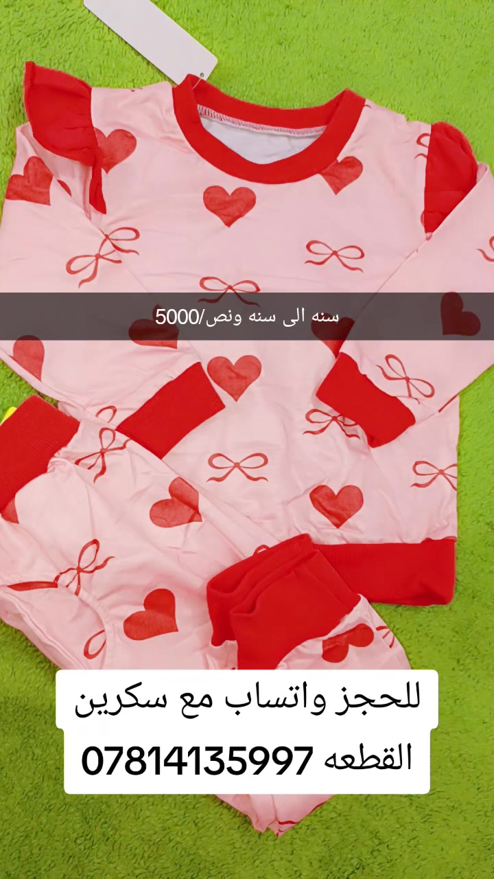 تصفية ملابس • خامة تجنن • شرط الفحص