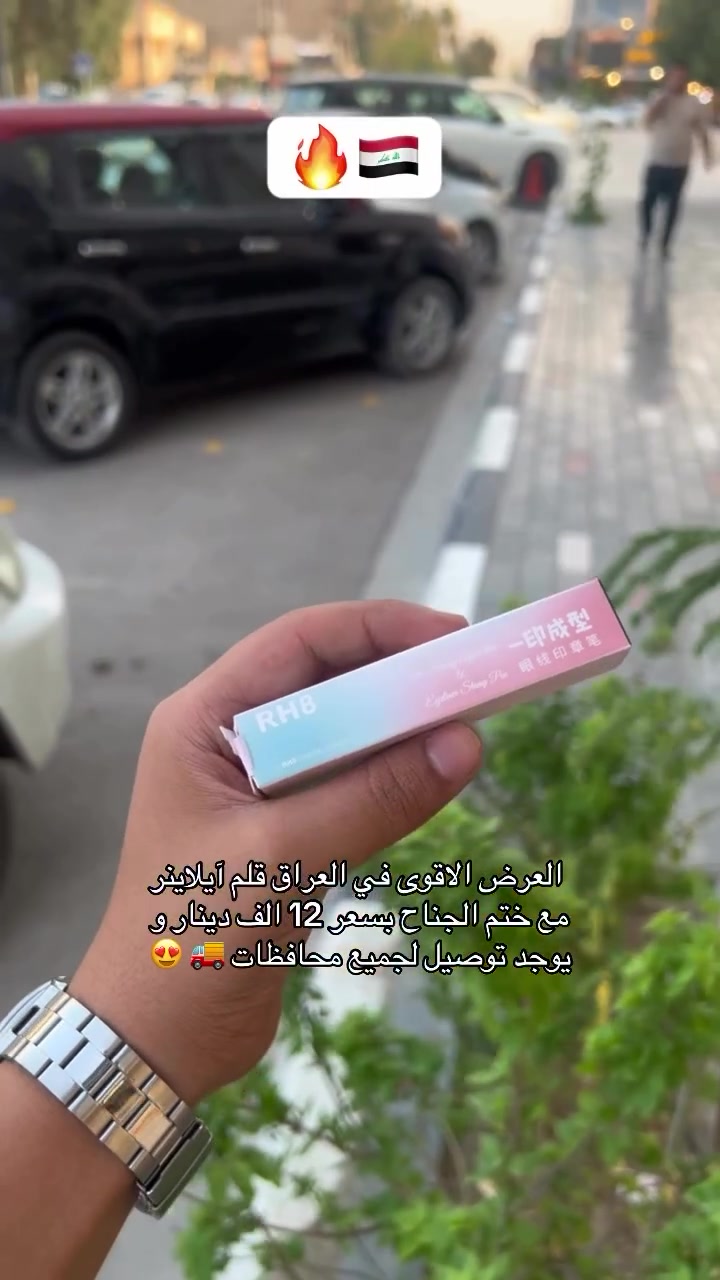 آيلاينر • ختم الجناح • توصيل