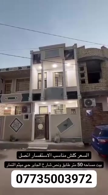 كربلاء المقدسة • ٥٠م • سند ٢٥