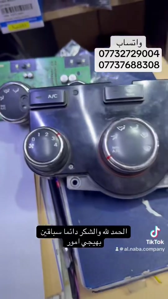 ما اجيبلكم بس الشغلة الي تفيدكم ♥️👍🏻
سلام عليكم شباب
جوك التبريد لا تصلحة ولا تعلي بصولدر 
موجودة قطعة كاملة بس تبدلها 
العنوان السنك مجمع بابل الطابق الثاني محل ليث ابو نبأ 
واتساب ***********/***********

https://vt.tiktok.com/ZS43rmKfH/
وهذا رابط الفديو الي منزلي بصفحتنة بلتيك توك
واسف عل اطالة ♥️
