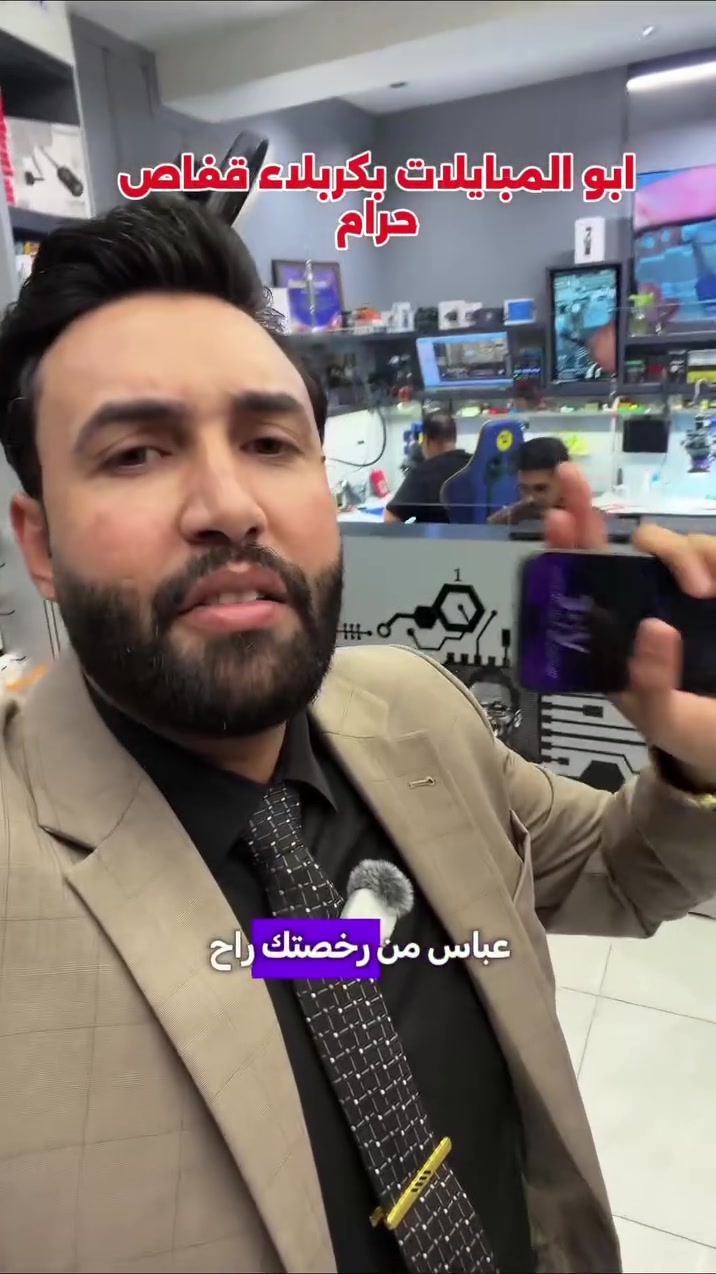 صيانة موبايل • عبقرينو • كربلاء