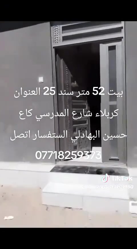 كربلاء • شارع المدرسي • ٥٢م