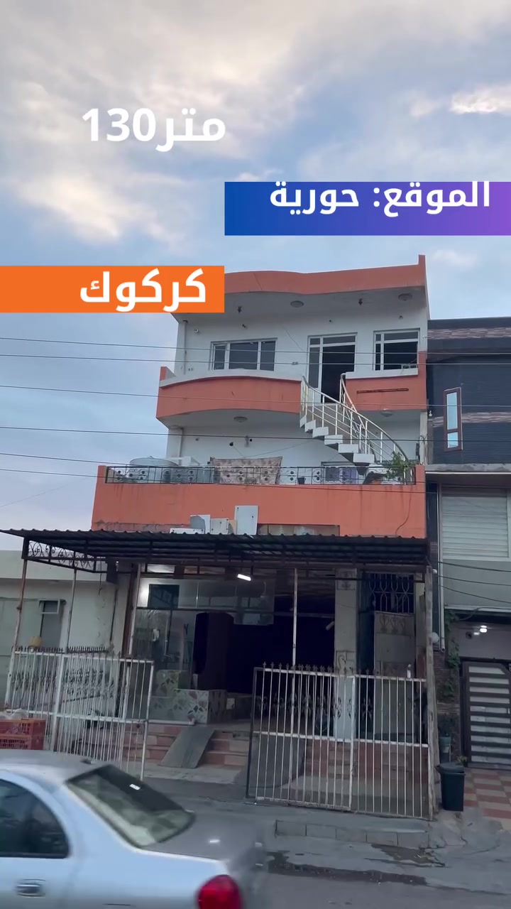 حوریە • تكية شيخ محمد • ١٣٠متر