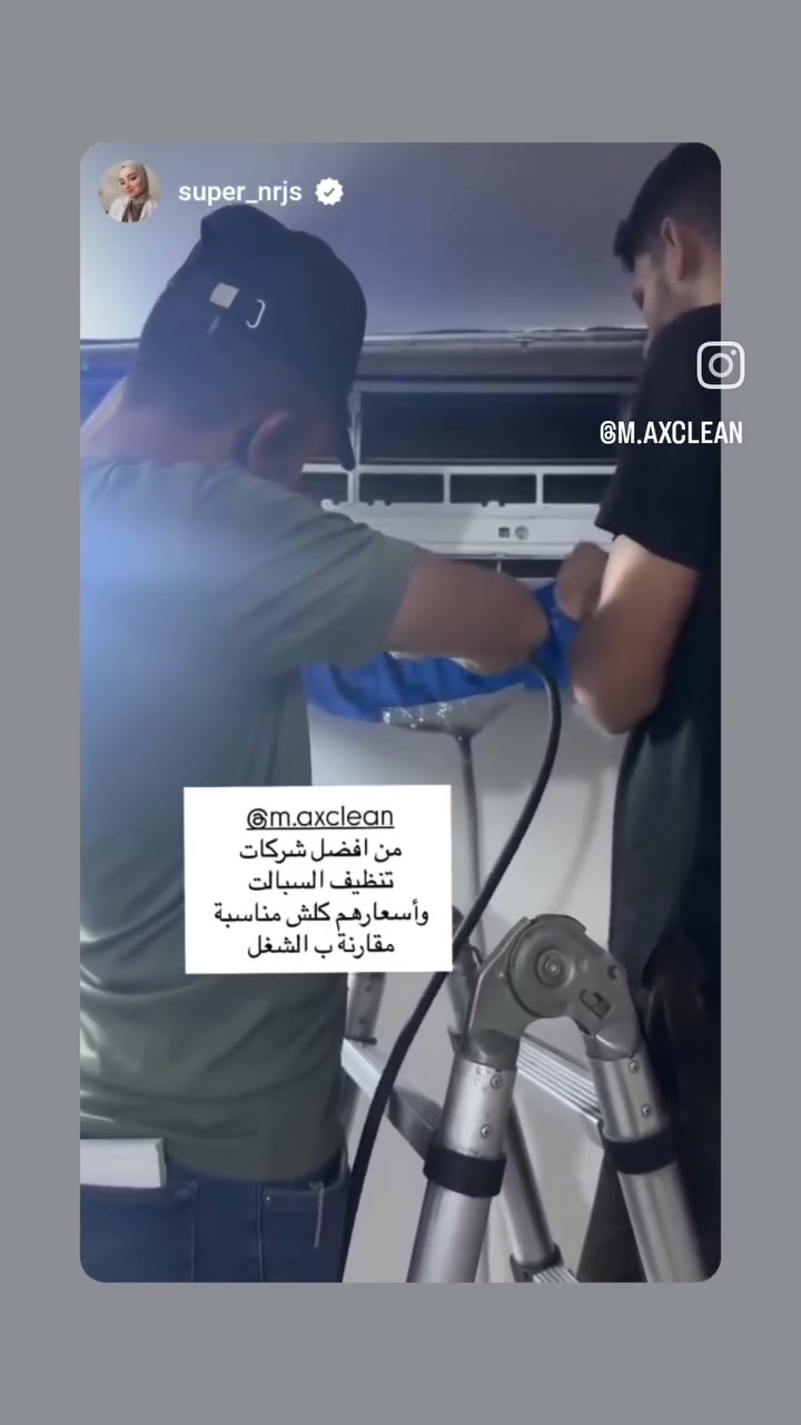 ثقتكم هي سر نجاحنا! ✨
نعتز بشهادة ورأي أحد عملائنا الكرام في خدمات ماكس كلين.
رضاكم ودقتنا في العمل هما المحرك الأساسي لنقدم
#خدمات_التنظيف #تنظيف
#بغداد منصور شارع الرواد 📍 
***********
***********
