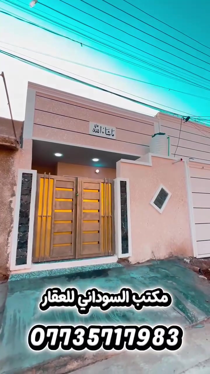 منطقة ١١ سكلات • ١٠٠م • بناء حديث ٢٠٢٦