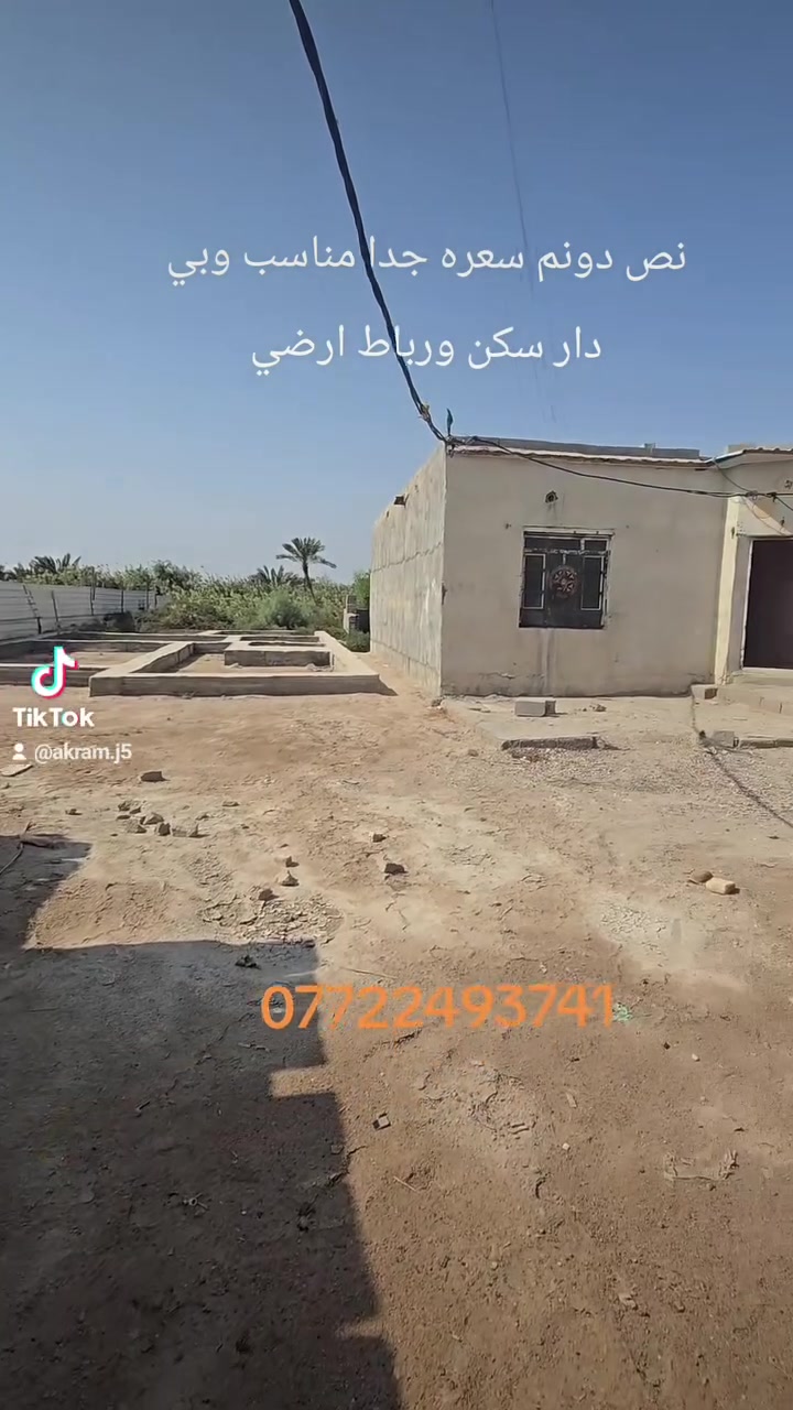 ابو امغيره الجديده • ابي الخصيب • ١٢٥٠م