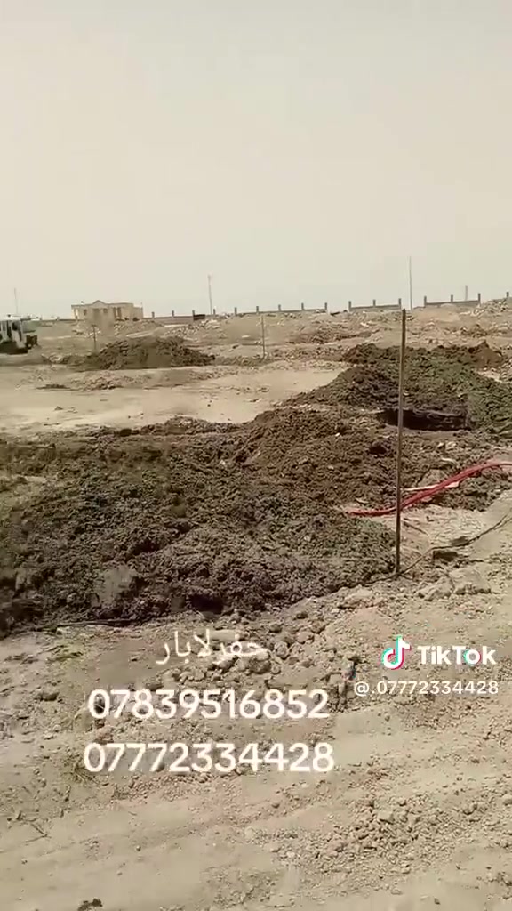 مكتب  حفر ابار لحفرالابارالارتوازيه
يعلن عن حفرابار كافه الاحجام
غسل وتنشيفالابار
حفر الركاىز.     ***********
حفر النقاط
فحص التربه
وعمل كافه المقاولات العامه
نعمل في كافه
محافظات العراق
دقه في العمل وسرعه في الإنجاز
بادارة يحيى حفر ابار 
للاستفسارالاتصال
على الأرقام التالية 
***********
