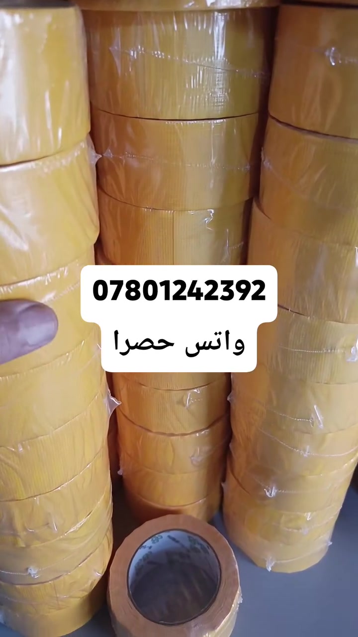 تيب قماش اصفر
