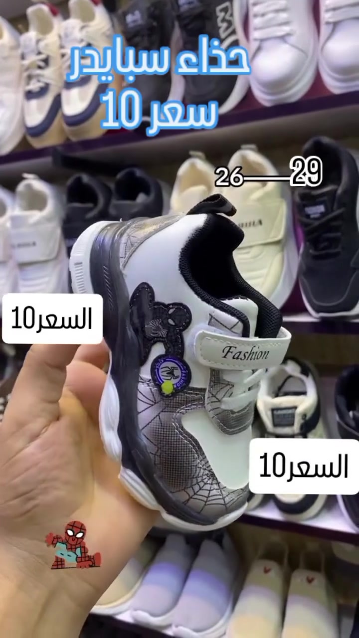 #حذاء #سبايدرمان #ضوء  #السعر🔥  10🔥
الحجز عل صفحة او وتساب ***********
التوصيل جميع محافضات العراق 5

