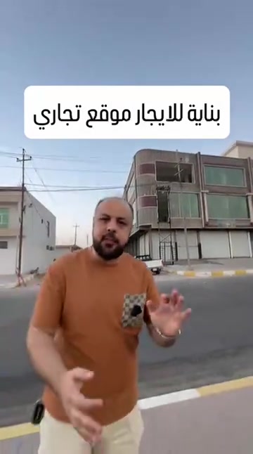 الرمادي الأنبار • عمارة للإيجار • موقع تجاري