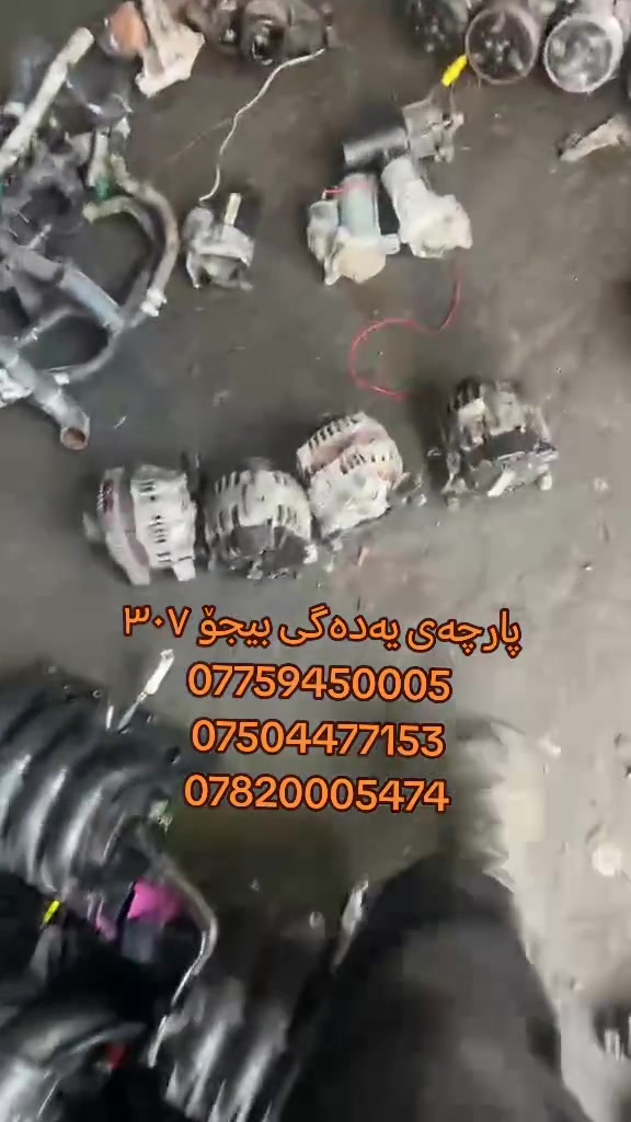 غراض بيجو 3***********05
***********
***********
