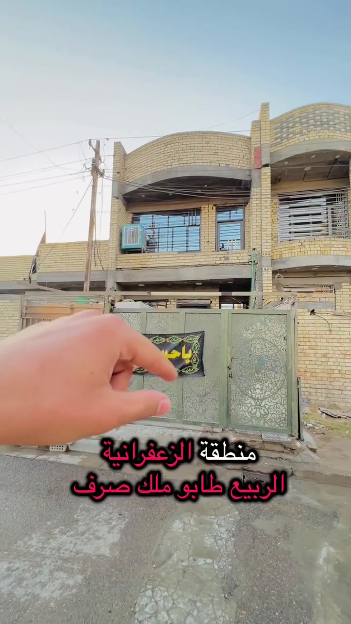 بيت للبيع زعفرانية الربيع 
***********

