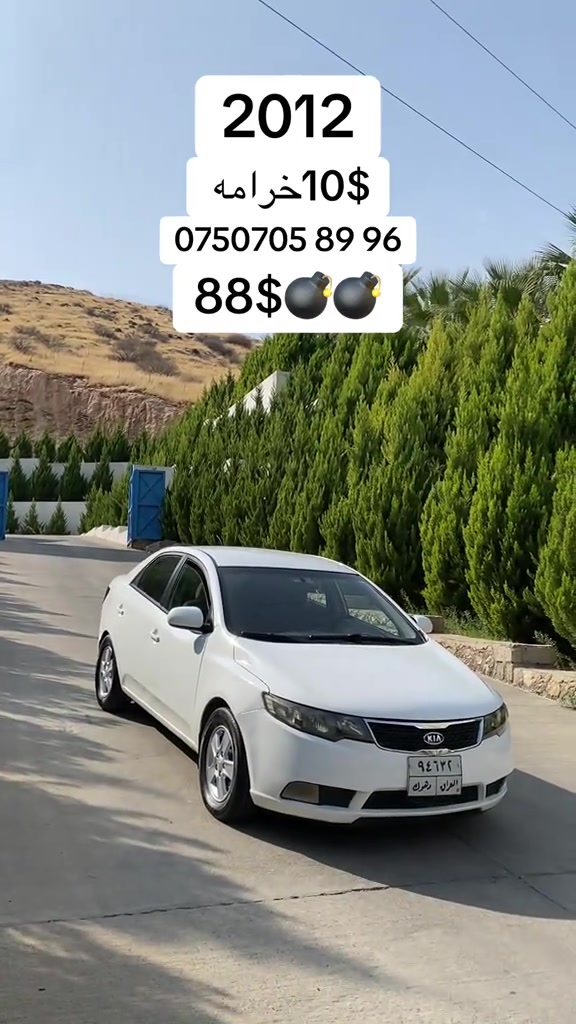 كيا • ٢٠١٢ • اربيل