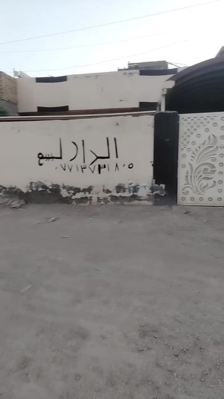 بيت • للبيع • منطقة البيضاء