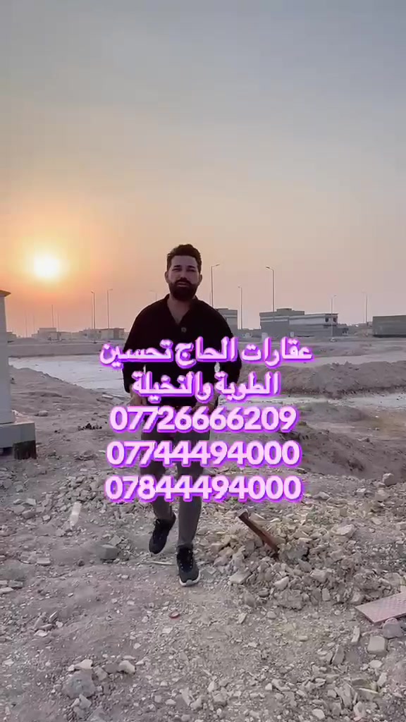 الطوبه والنخيلة • ١٥٠م • افراز موظفين الجامعة